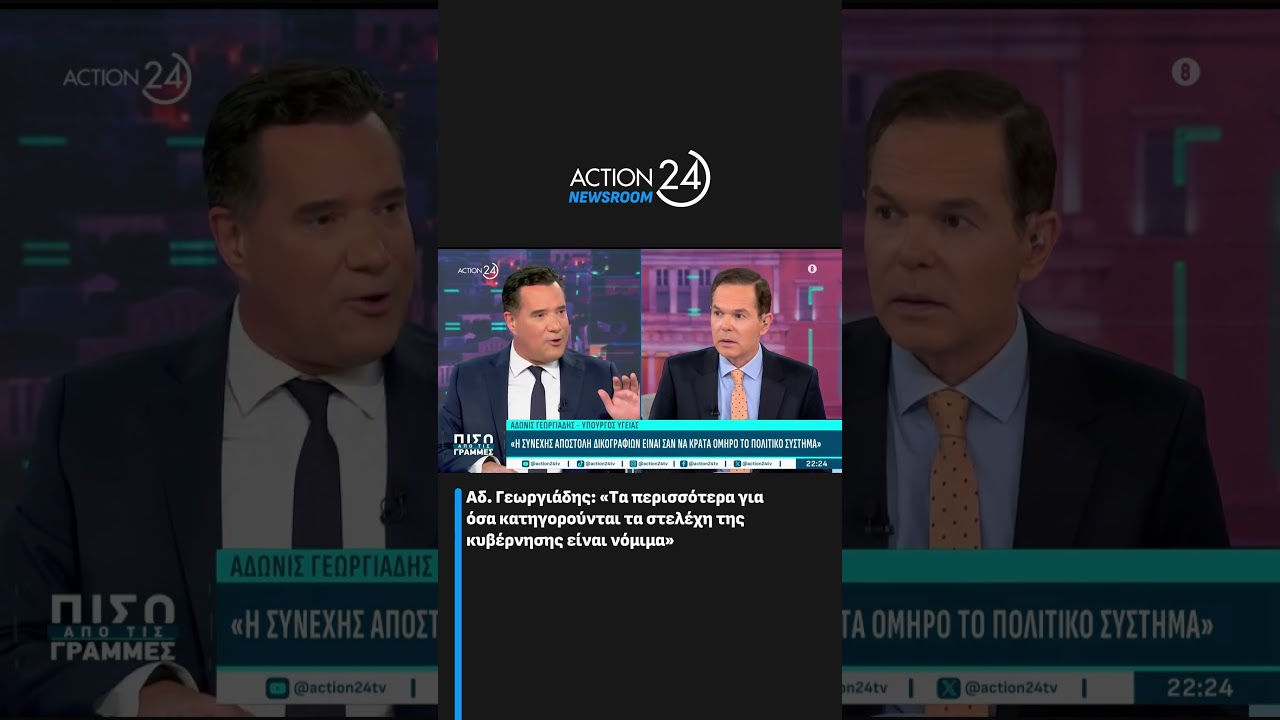 &Alpha;&delta;. &Gamma;&epsilon;&omega;&rho;&gamma;&iota;ά&delta;&eta;&sigmaf;: &laquo;&Tau;&alpha; &pi;&epsilon;&rho;&iota;&sigma;&sigma;ό&tau;&epsilon;&rho;&alpha; &gamma;&iota;&alpha; ό&sigma;&alpha; &kappa;&alpha;&tau;&eta;&gamma;&omicron;&rho;&omicron;ύ&nu;&tau;&alpha;&iota; &tau;&alpha; &sigma;&tau;&epsilon;&lambda;έ&chi;&eta; &tau;&eta;&sigmaf; &kappa;&upsilon;&beta;έ&rho;&nu;&eta;&sigma;&eta;&sigmaf; &epsilon;ί&nu;&alpha;&iota; &nu;ό&mu;&iota;&mu;&alpha;&raquo;