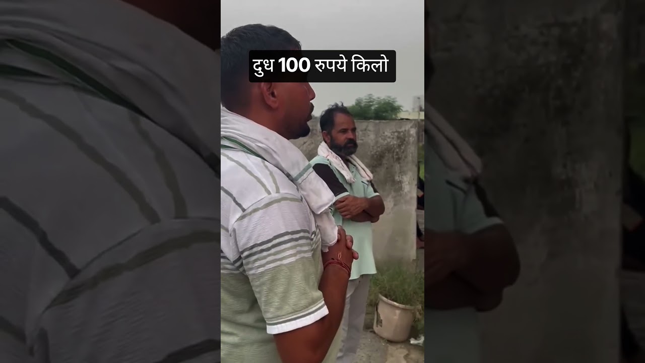 Farmers demanded better returns, and now the milk rate is set to increase #motherdairy #dairycrisis