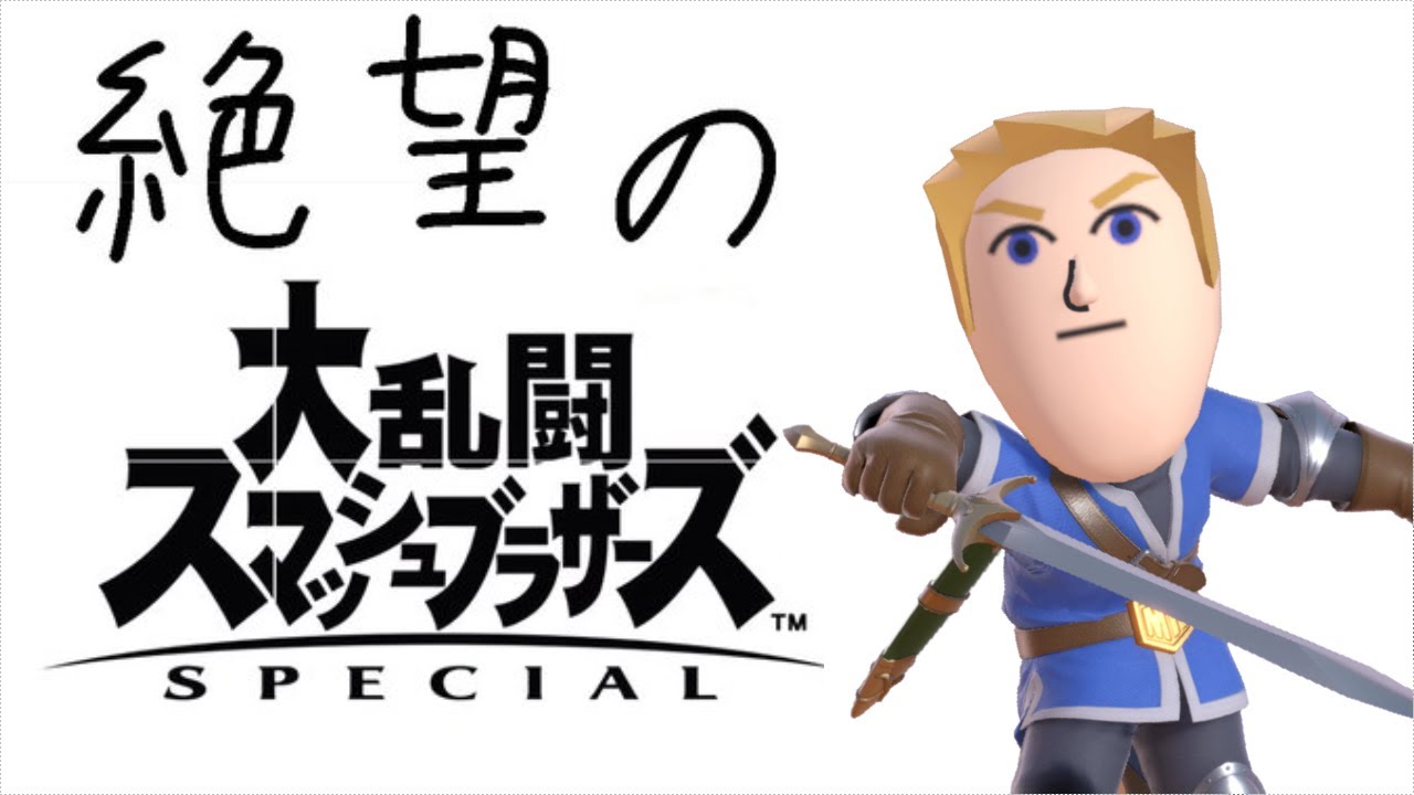 【スマブラSP】真ケツVIP連勝