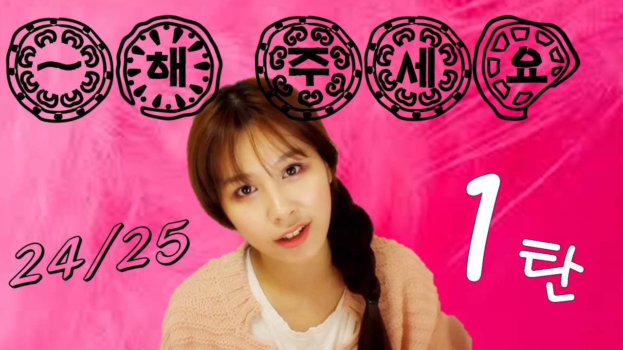 [기초일본어#39. ~해 주세요1탄'～てください,~ないでください’] 무료 일본어