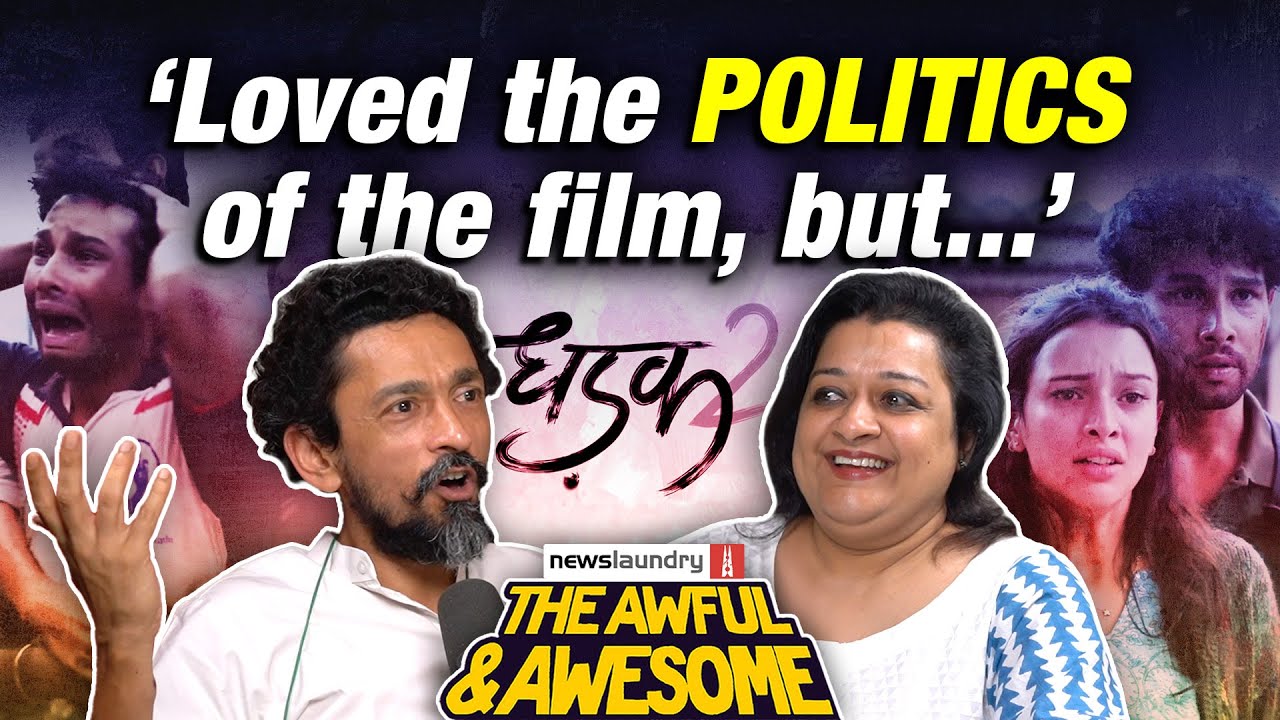 Dhadak 2, Fit for TV, And Just Like That S3 | Awful and Awesome Ep 392 | TEASER