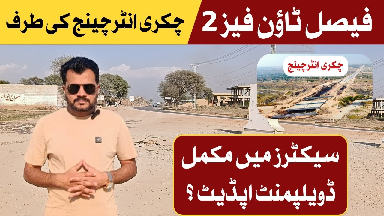 Faisal Town Phase 2 Latest Update | Chakri Interchange Road Progress | Sector Development 2026