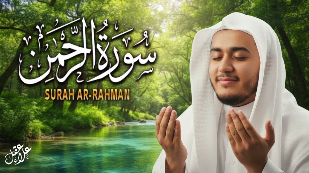 Surat Ar-Rahman | Pengantar Tidur Penuh Syukur | 19 Jan 2026