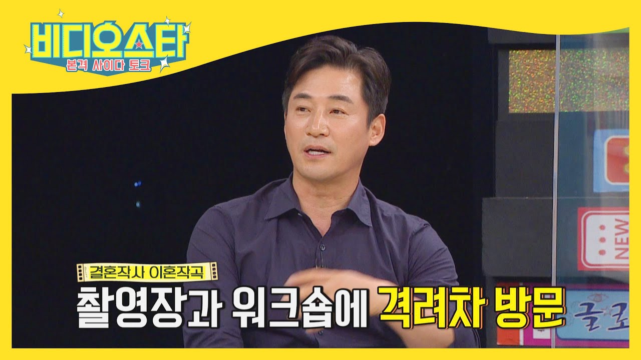 현장엔 많이 찾아오는 완벽주의 Phoebe(임성한) 작가?! l #비디오스타 l #MBCevery1 l EP.257