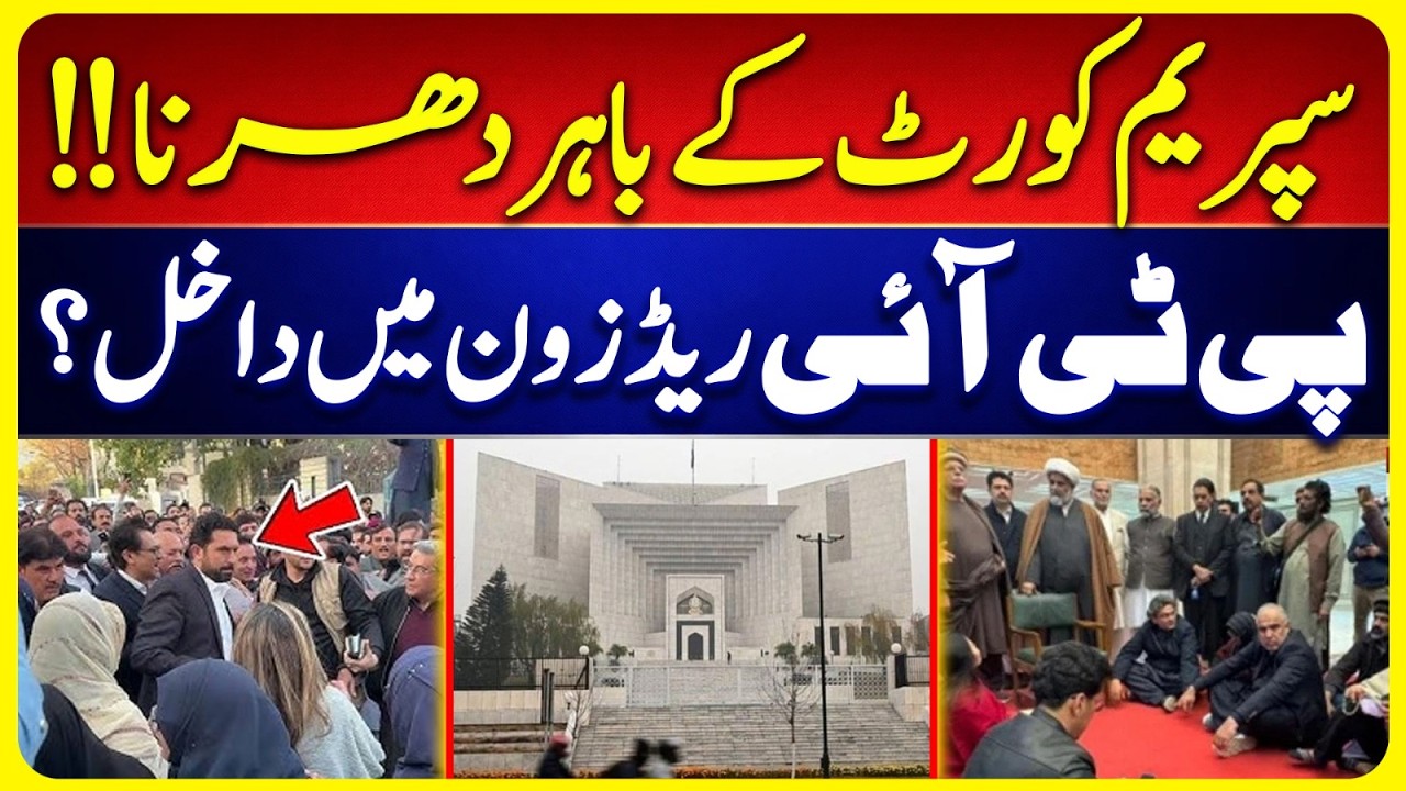 PTI Members of Parliament Protest Outside Supreme Court of Pakistan | Breaking News | Suno News HD
