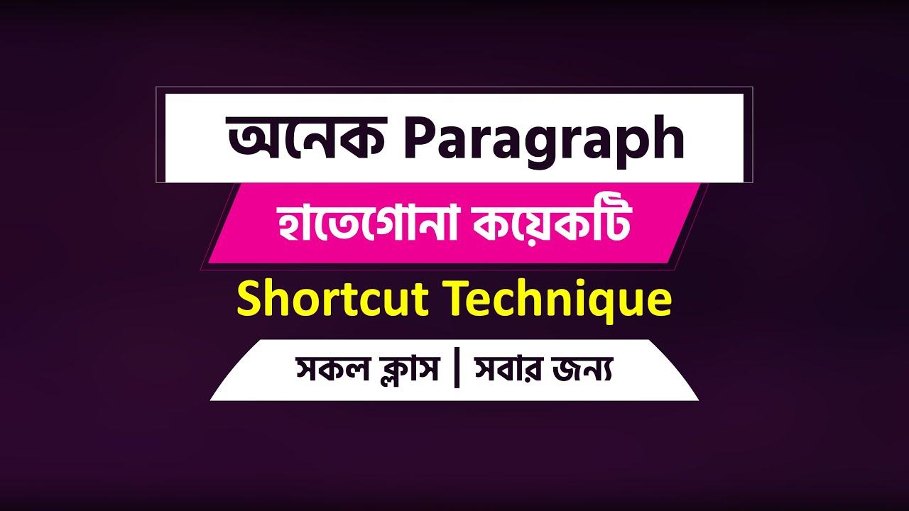 Paragraph Writing | Shortcut Technique