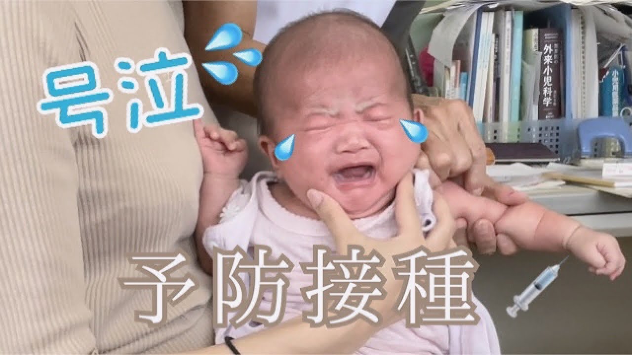 【生後2ヶ月】初めての予防接種💉