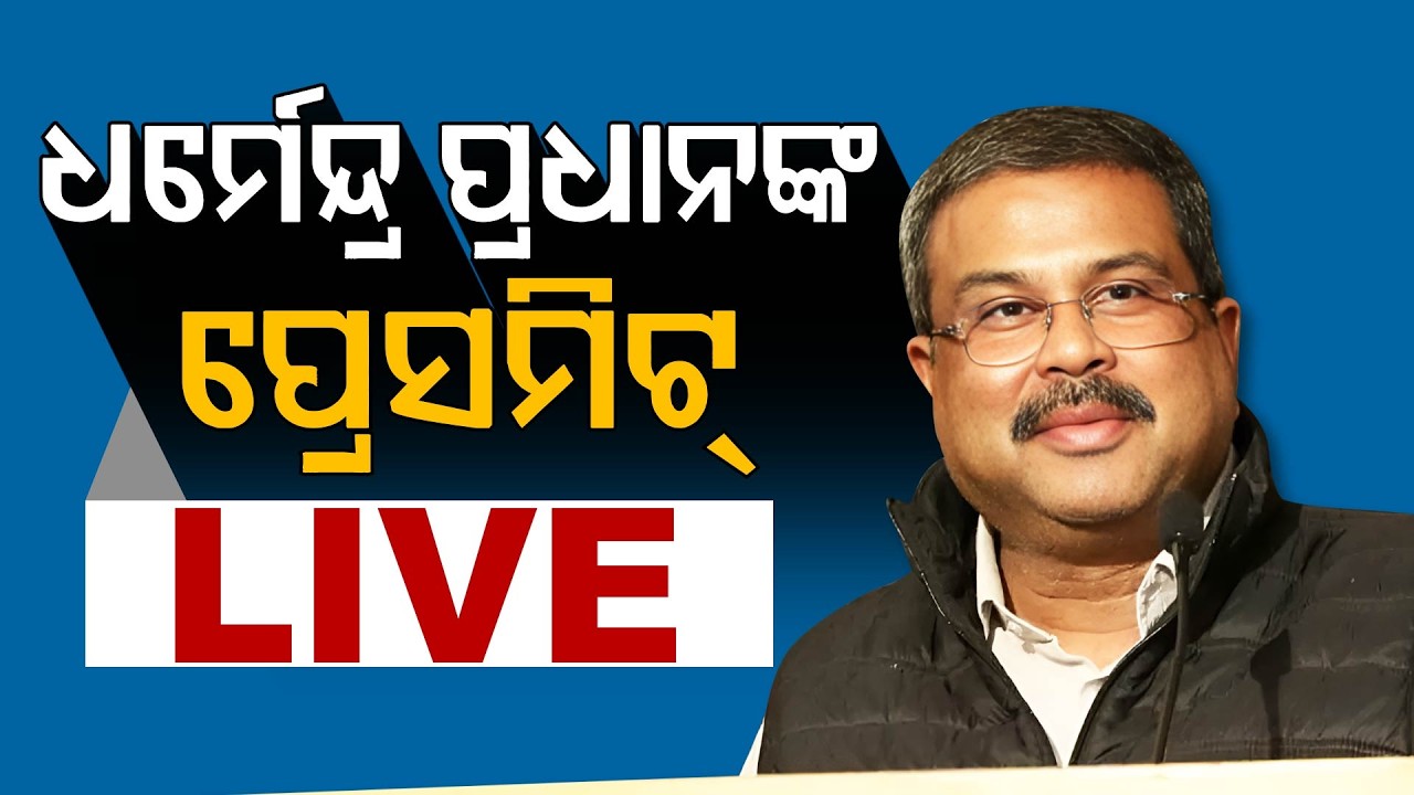 🔴Live | କେନ୍ଦ୍ରୀୟ ବଜେଟକୁ ନେଇ ସାମ୍ବାଦିକ ସମ୍ମିଳନୀ | Press Meet | 07 Feb 2025 | Argus Digital