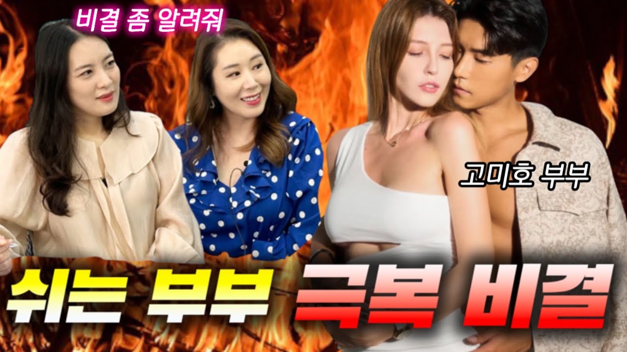 {오정쇼} 러시아 미녀 대만족시킨 한국 상남자?! 뜨겁고 솔직한 부부토크!!