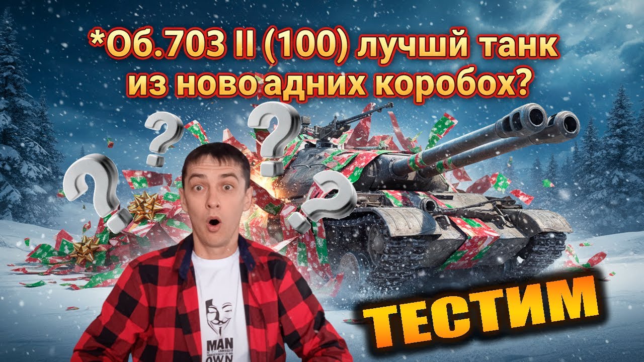 ПЕРВЫЕ БОИ НА НОВОМ ТАНКЕ I МИР ТАНКОВ I СОБЕРЕМ 20 ЛАЙКОВ?