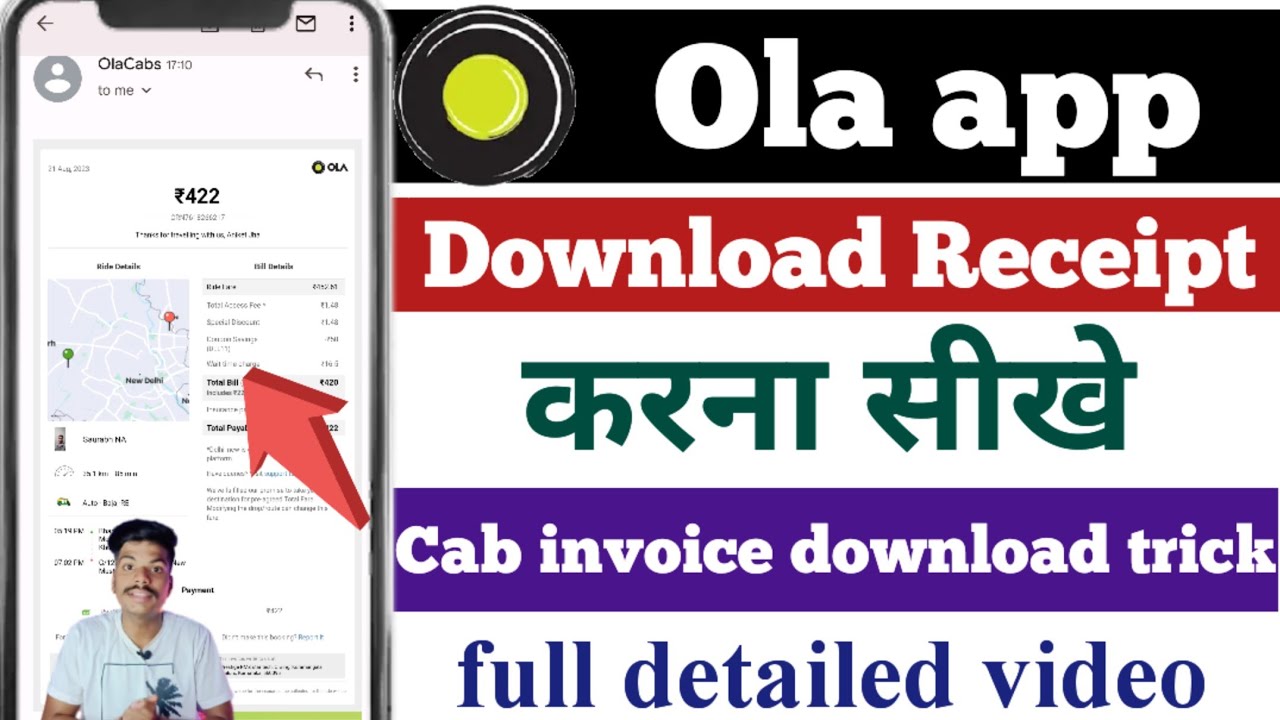 Ola ride invoice download kaise kare | ola Cab bill download | how to download ola cab bill receipt