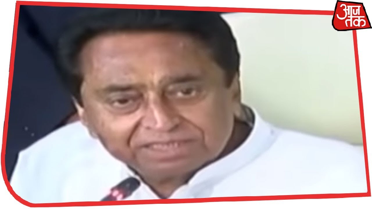 MP के CM बनते ही बोले Kamal Nath - UP- Bihar के लोग ले जाते हैं नौकरियां