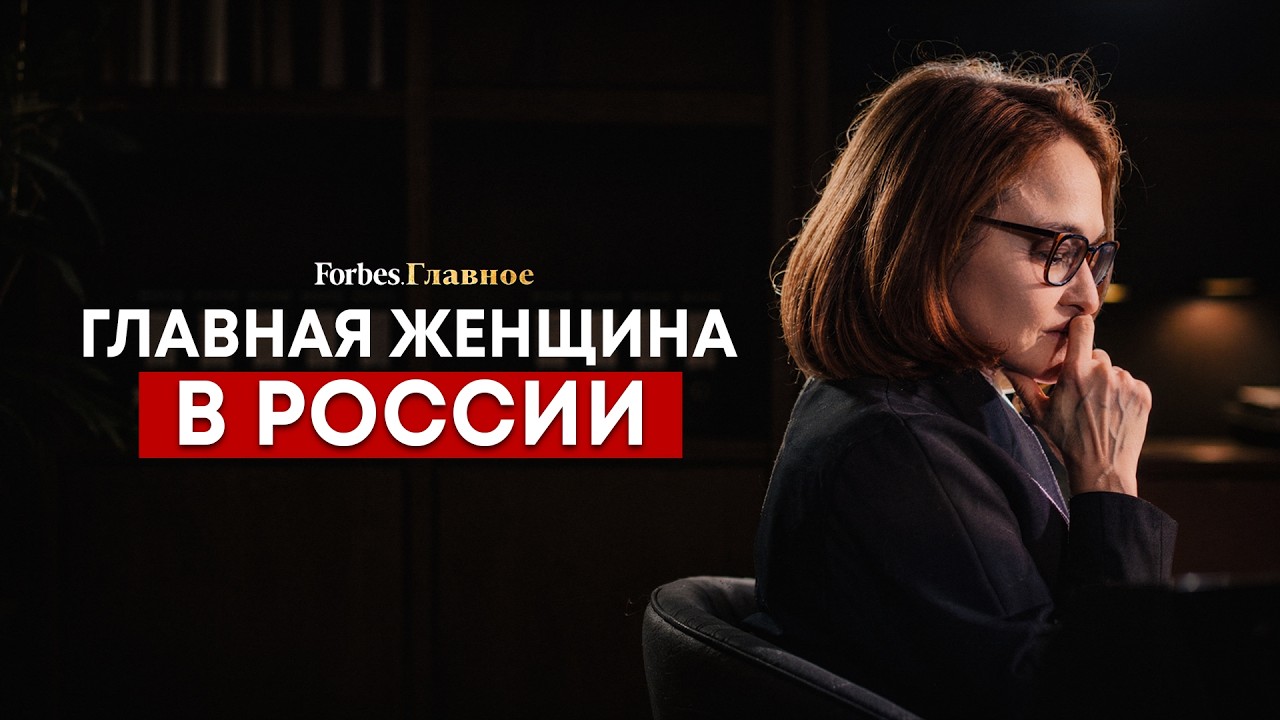 Ставка на выживание. Как Набиуллина тормозит российскую экономику, чтобы ее спасти