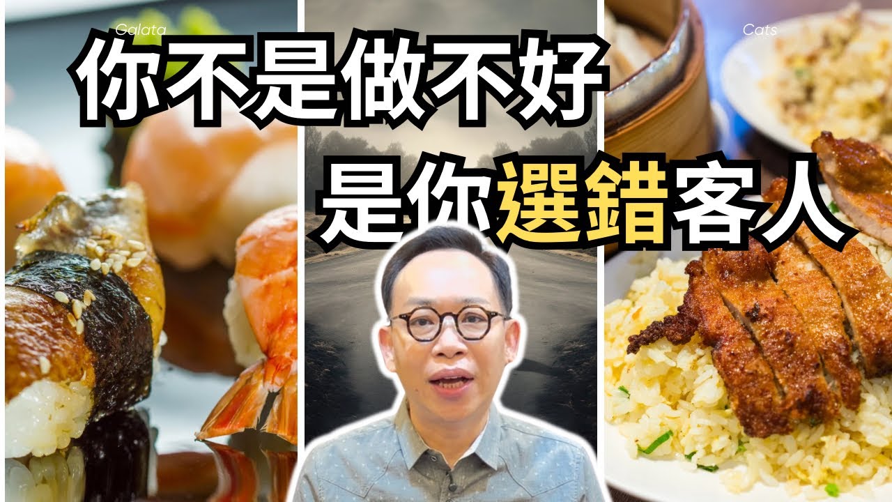 【創業前必修】為什麼好東西反而得負評？老闆，你可能正在「見鬼說人話」（創業前你該知道的事9）