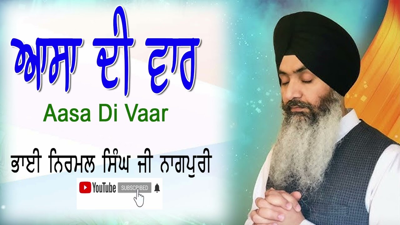 Aasa Di Vaar  Bhai Nirmal Singh Nagpuri Hazoori Ragi Sri harmandar Sahib Darbar Sahib Amritsar
