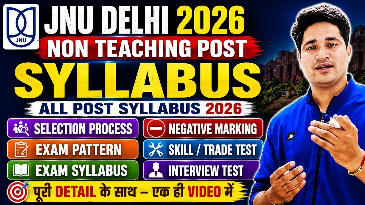 JNU Non Teaching Staff Syllabus 2026 | JNU Non Teaching Recruitment 2026 Syllabus