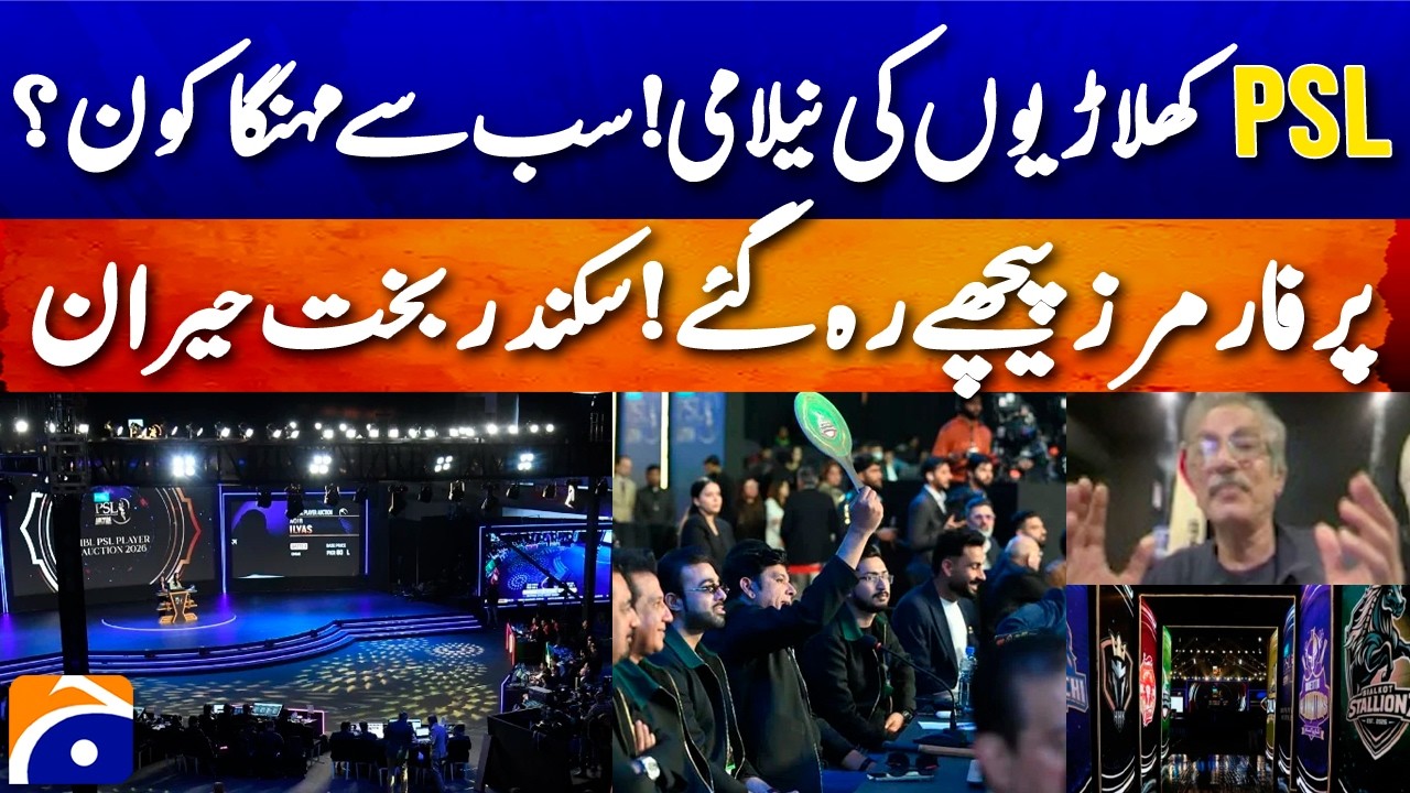 PSL 11 Auction: top 10 most expensive players, big signings - Sikander Bakht Analysis