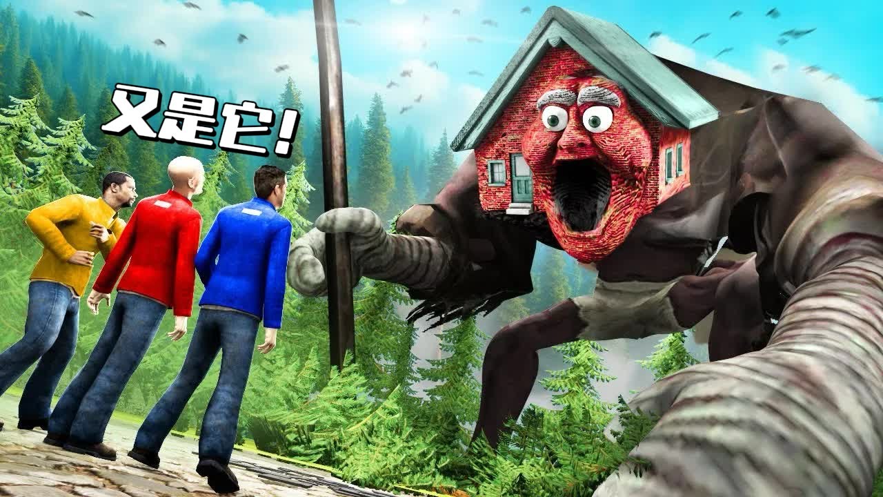 盖瑞模组：深山中的房子怪再次出现？这次的武器竟对它没用！