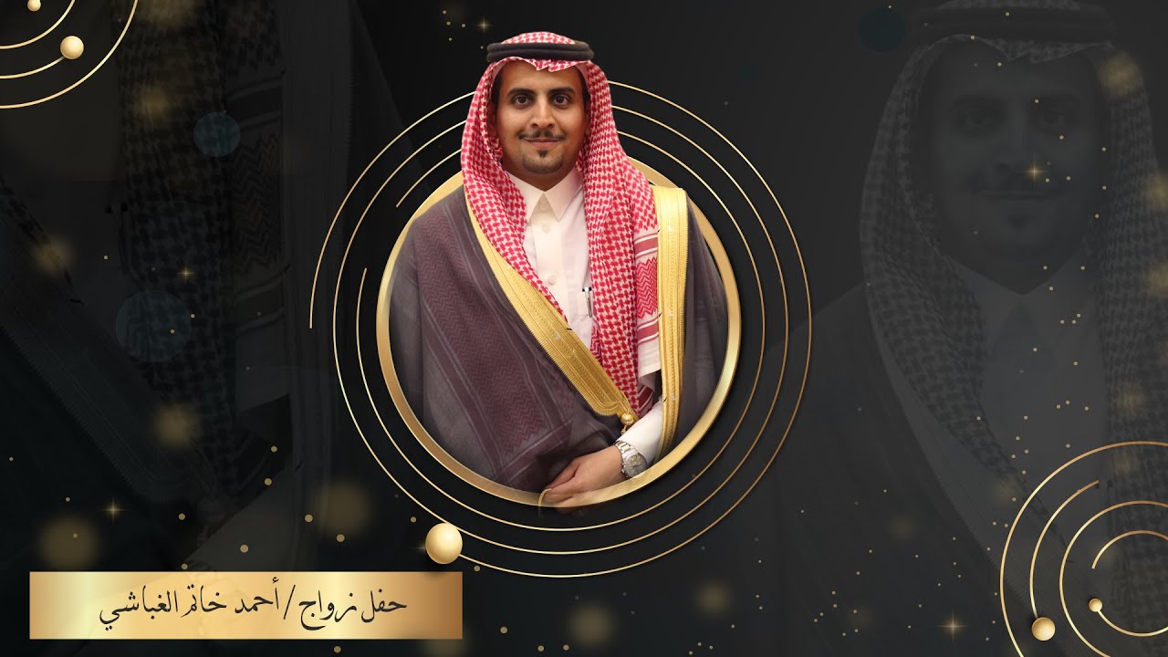 حفل زواج / أحمد خاتم الغباشي