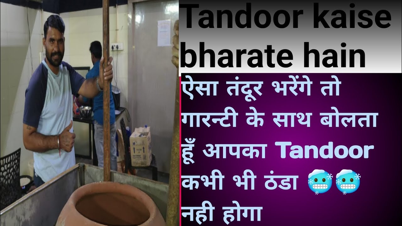 Tandoor kaise bharate hain|🥵🥵 new Tandoor starting process|@uttrakhandichef2836 