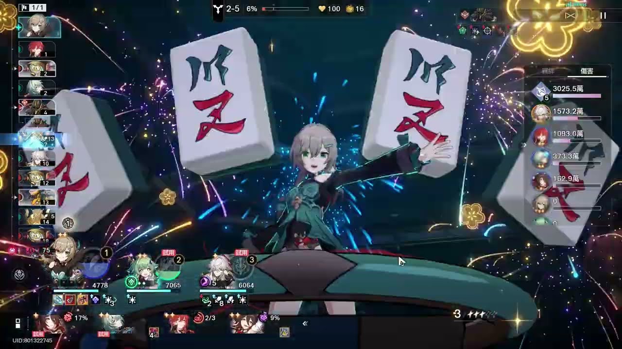 崩壞星穹鐵道【貨幣戰爭】-11_20251216