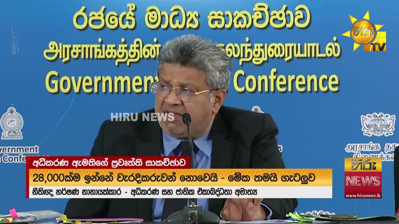 රිමාන්ඩ් කරනවා වෙනුවට නිවාස අඩස්සියේ තියන්න නව පනතක්? - Hiru News