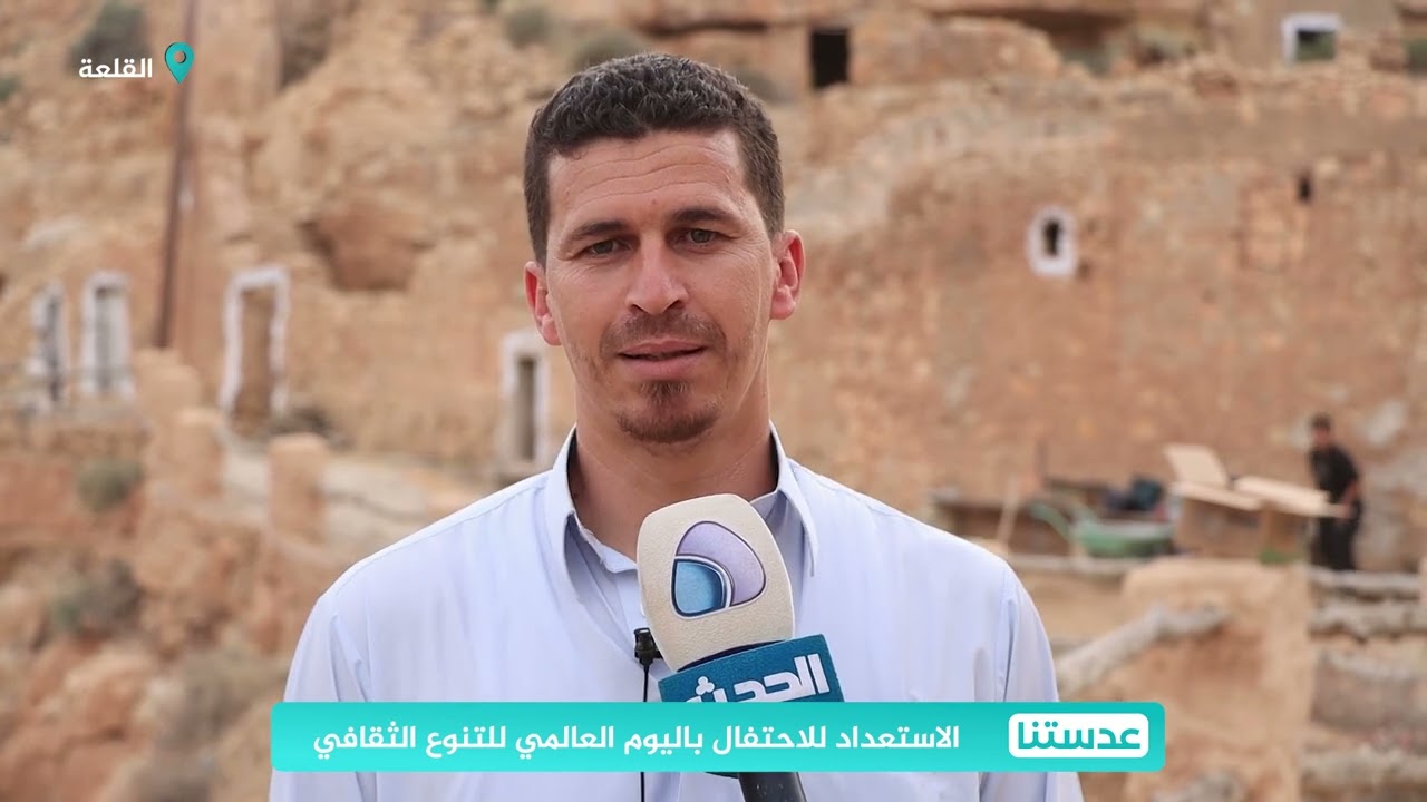 عدستنا | الاستعداد للاحتفال باليوم العالمي للتنوع الثقافي  في القلعة