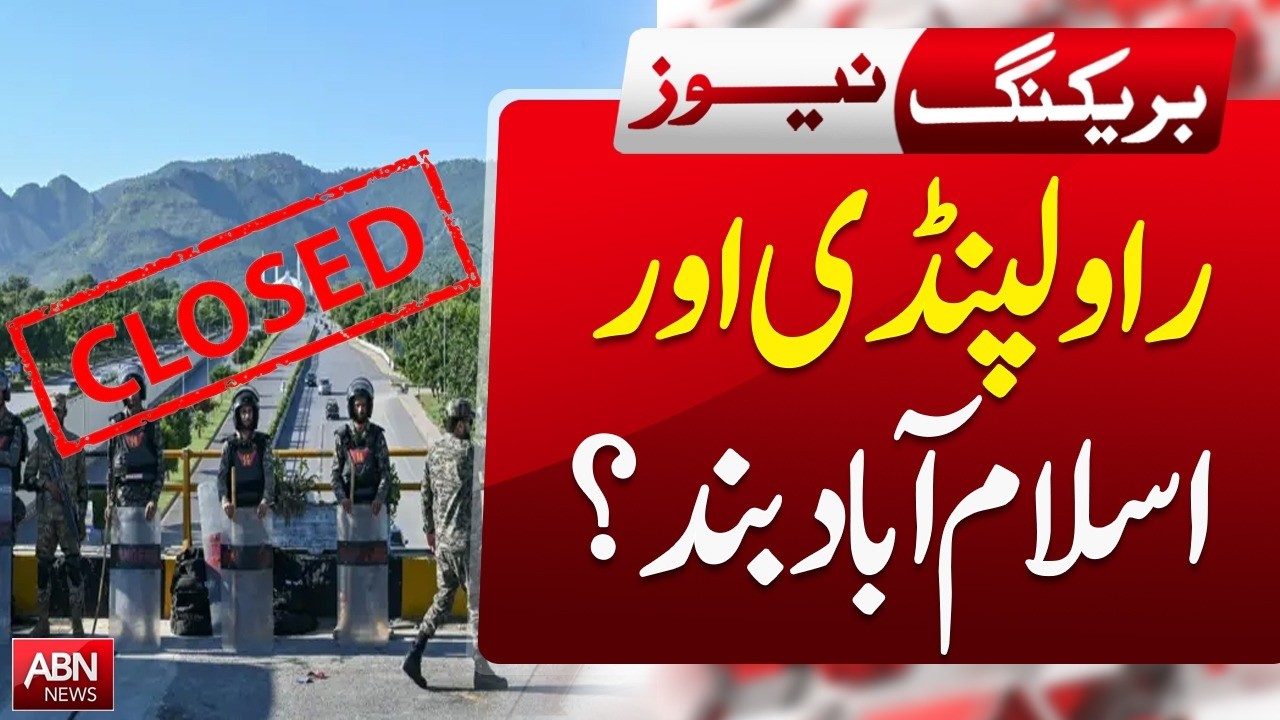 Is Islamabad & Rawalpindi Locked Down?  | Roads Closed & Security High Alert| BREAKING | ABNNEWS |