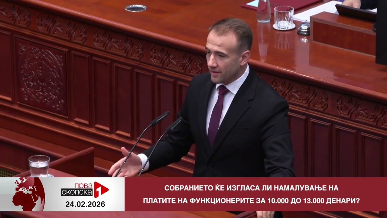 Блиц Вести - 24.02.2026