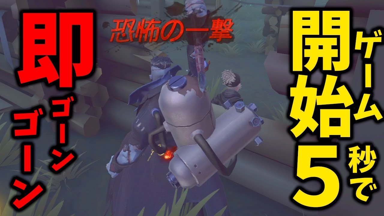 【第五人格】即ゴンで流石に無理かと思ったけど勝った試合ｗｗｗｗｗｗｗｗｗｗｗｗ【IdentityⅤ】【アイデンティティ5】
