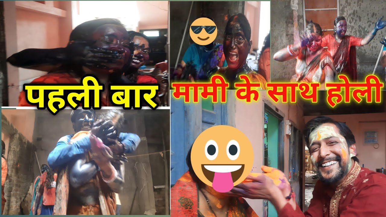पहली बार, मामी के घर में ऐसी होली मनाए | Holi Vlog 2023 #anupritvlogs  #dailyvlogs