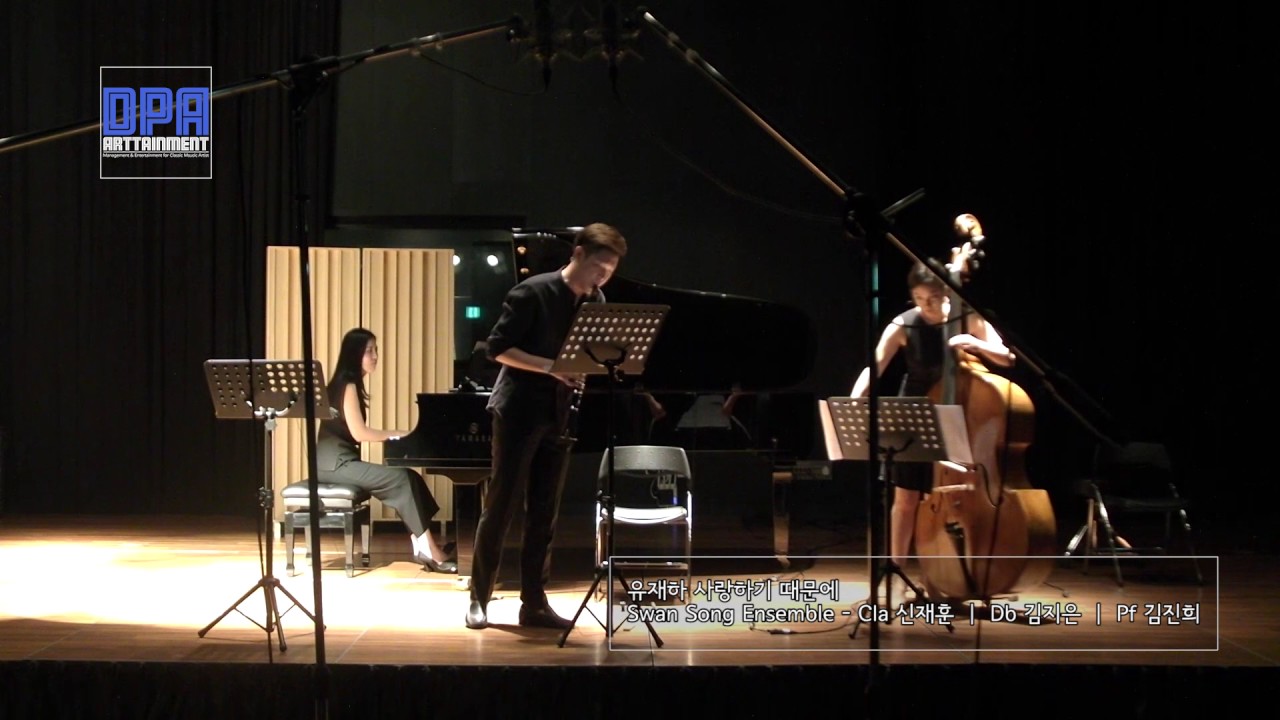 유재하 사랑하기 때문에 - Swan Song Ensemble Open Studio