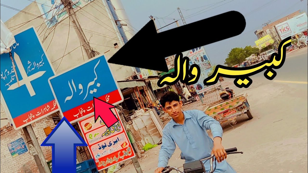 Kabirwala || Visit of Kabirwala || City of Pakistan || Kabirwala Pakistan