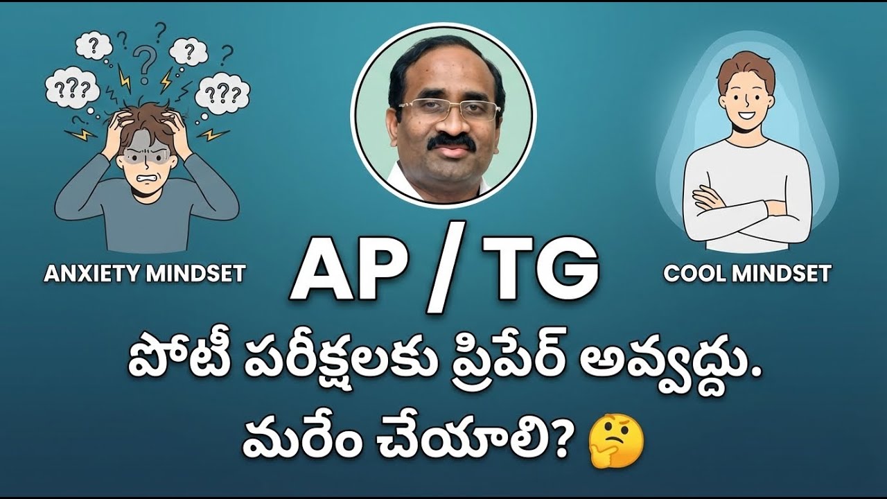 AP TG: పండుగ రోజున కూడా...పాత ____? నానుడి వదిలేయండి. పోటీ పరీక్షలకు ప్రిపేర్ అవ్వద్దు. మరేం చేయాలి?