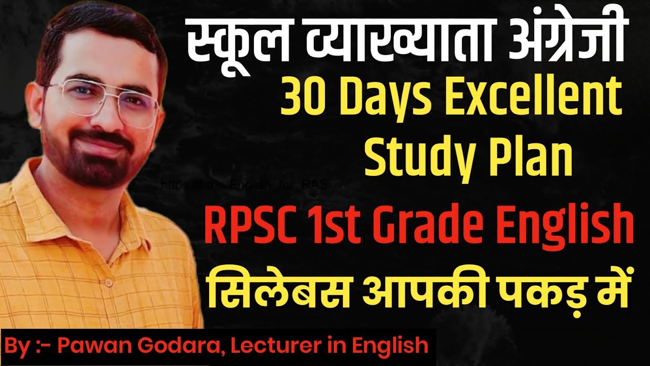 RPSC 1st Grade ENGLISH 30 Days Top Study Plan & Best Strategy for RPSC School Lecturer English Exam