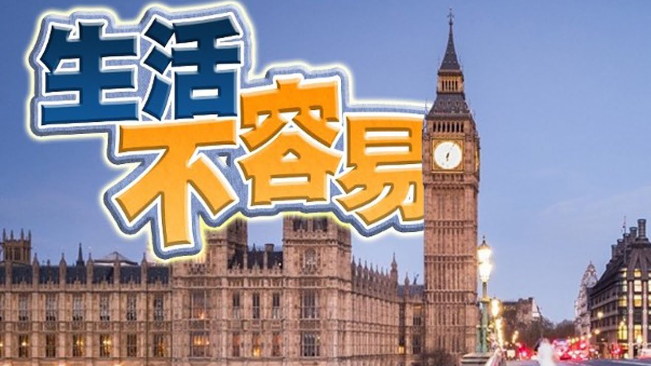 【on.cc東網】倫敦市長：撥款962萬港元　助移居當地港人適應生活