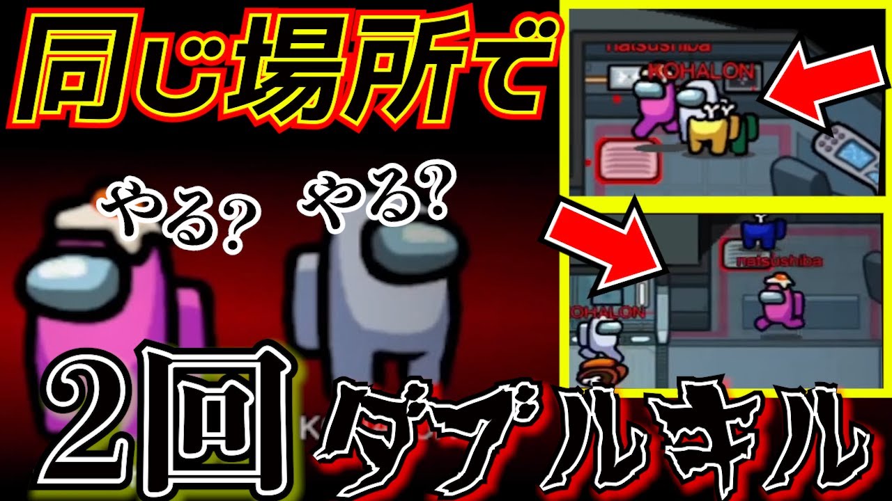 【阿吽の呼吸】同じ場所で2回ダブルキル⁉︎いろんな奇跡が起こった人狼回