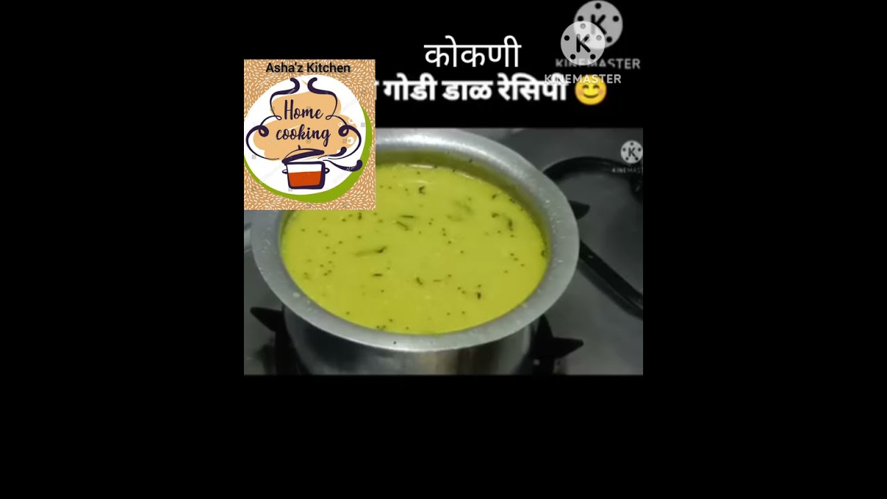 konkani Godi Dal Recipe❤️ l कोकणी गोडी डाळ रेसिपी😊 Please Subscribe My YouTube Channel 🙏