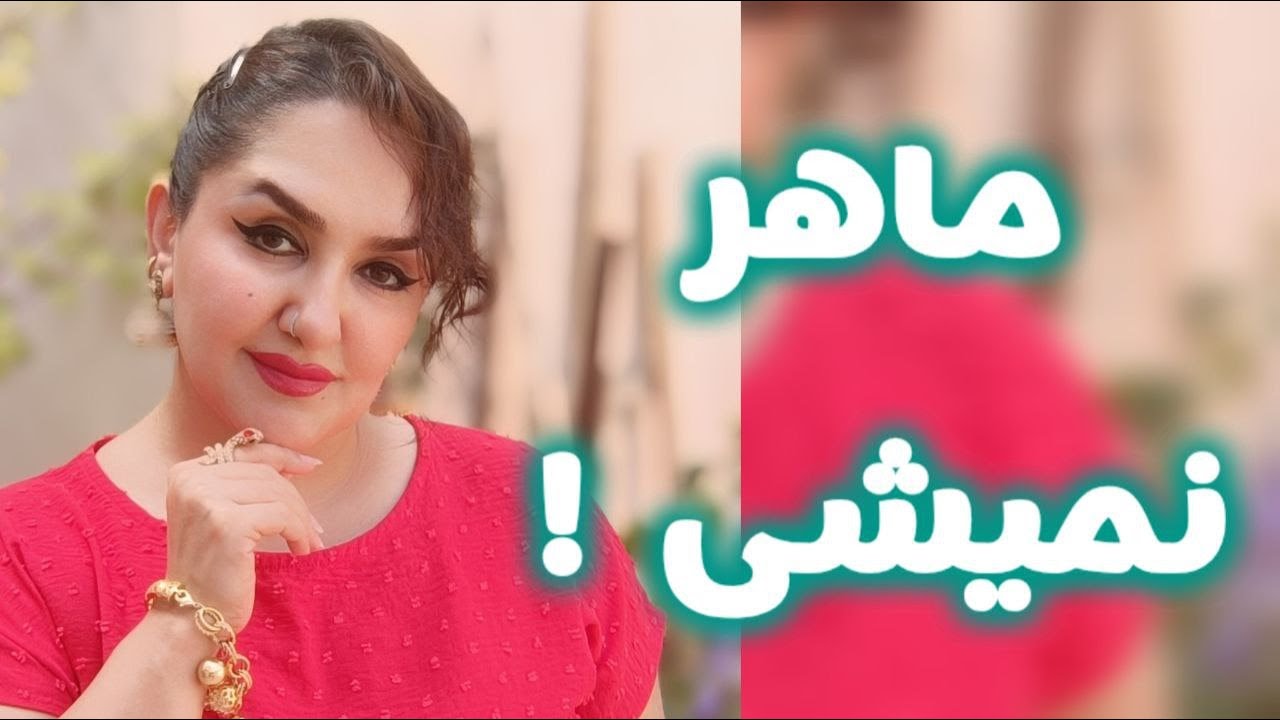 هیچوقت ماهر و فوق العاده نخواهی شد ! You will never be skilled and extraordinary