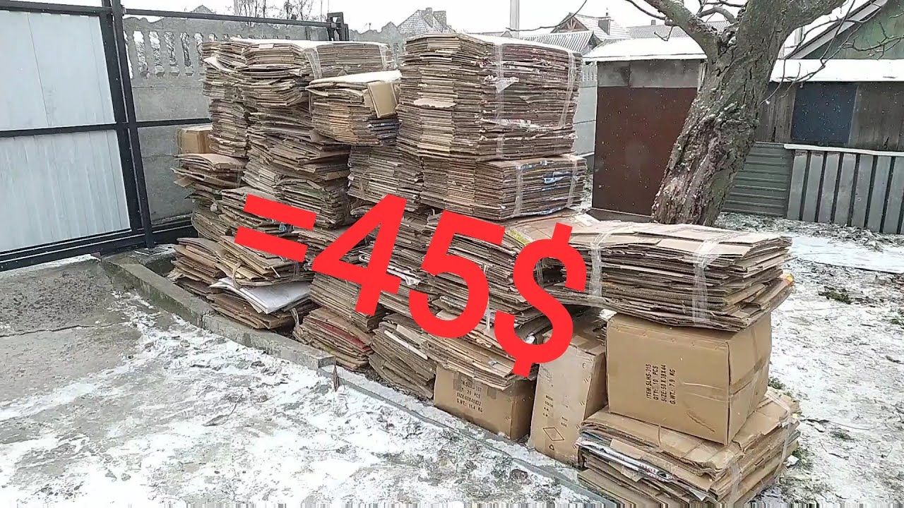 Заработали деньги на мусоре (картон, макулатура)