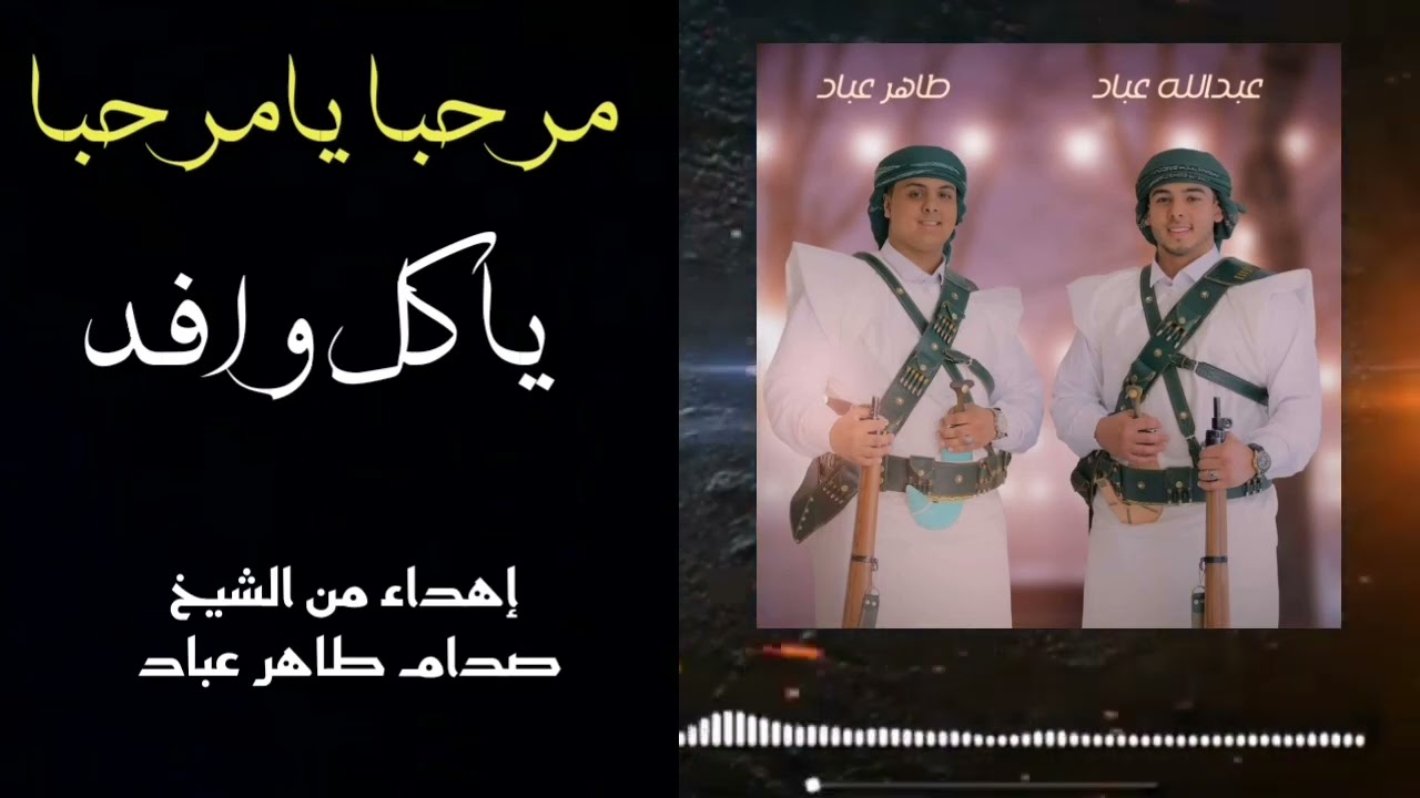 اقوئ زامل تراثي ترحيب بالضيوف || مرحبا ياكل وافد || فريد العليي 2022