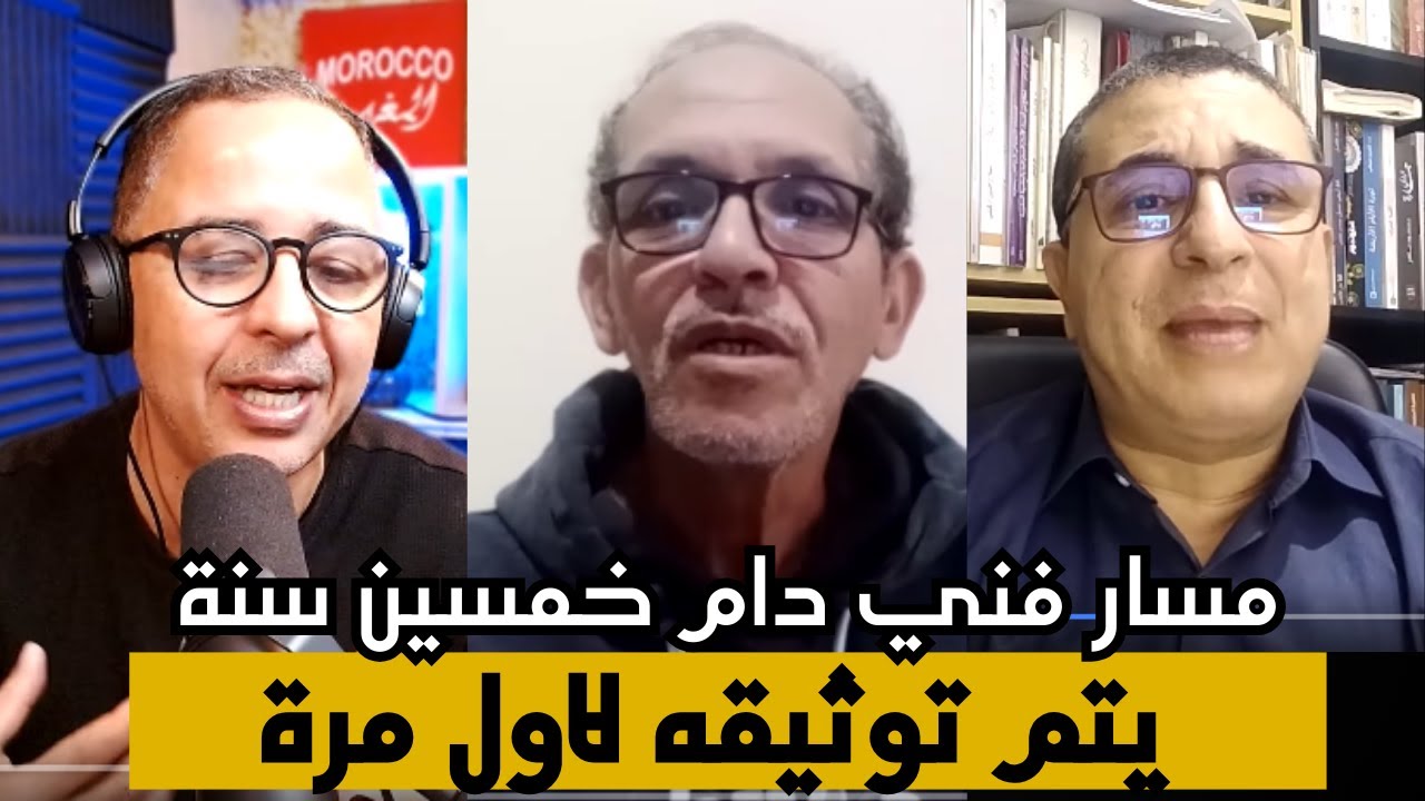 الاصدار الجديد  (احميدة الباهري .. رحلة نغم) | الفنان  احميدة الباهري و الاعلامي  اناس الملحوني