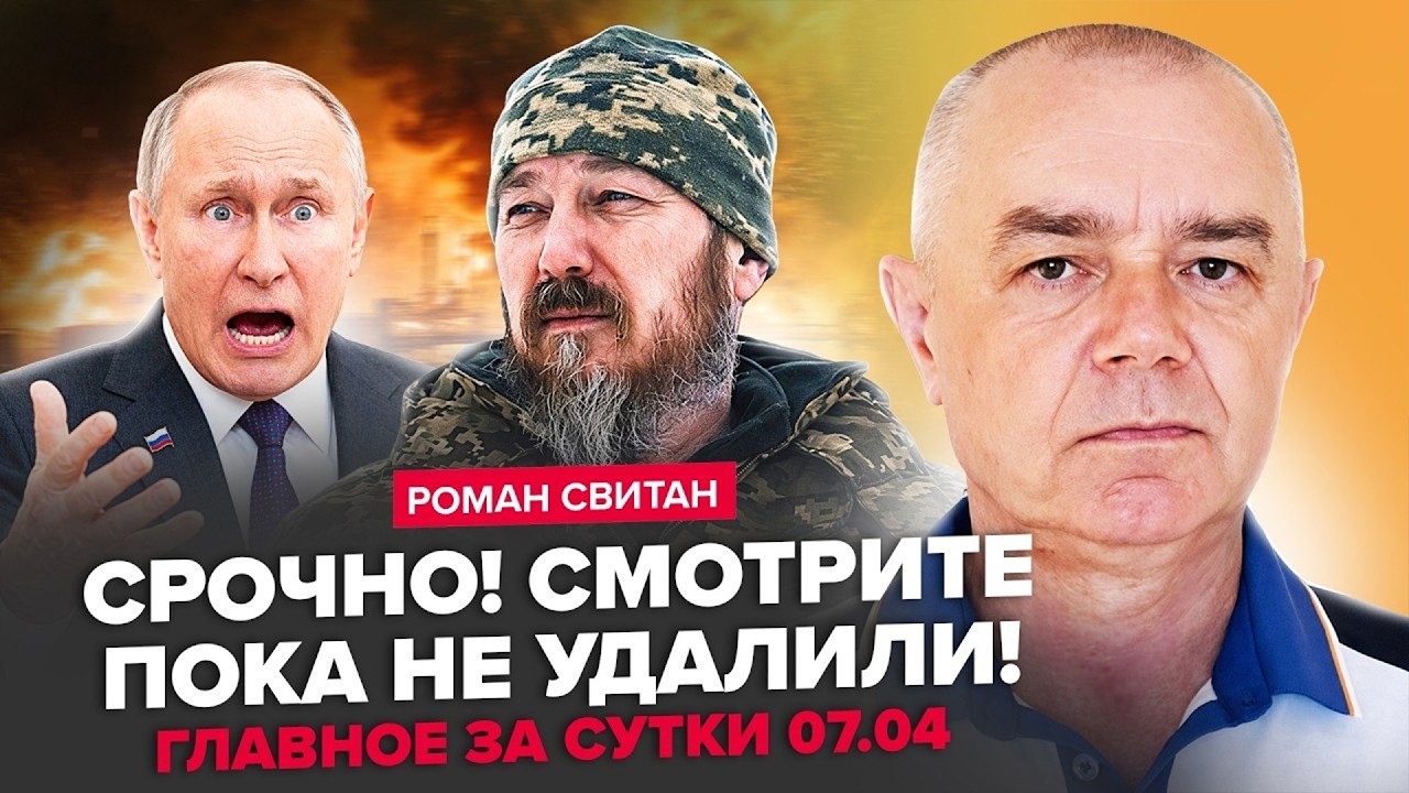 ⚡️СВИТАН: Мадяр разнес подготовку к 9 мая. ДЕСЯТКИ ВЗРЫВОВ ПАРАЛИЗОВАЛИ РФ (ВИДЕО)