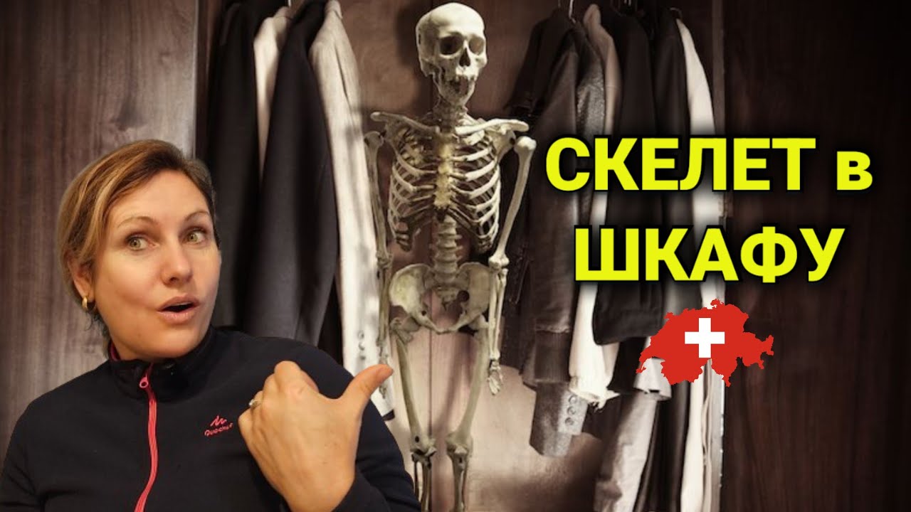 каждый день новости и удивления| нашли счета свекрови|  инвестиции в Швейцарии