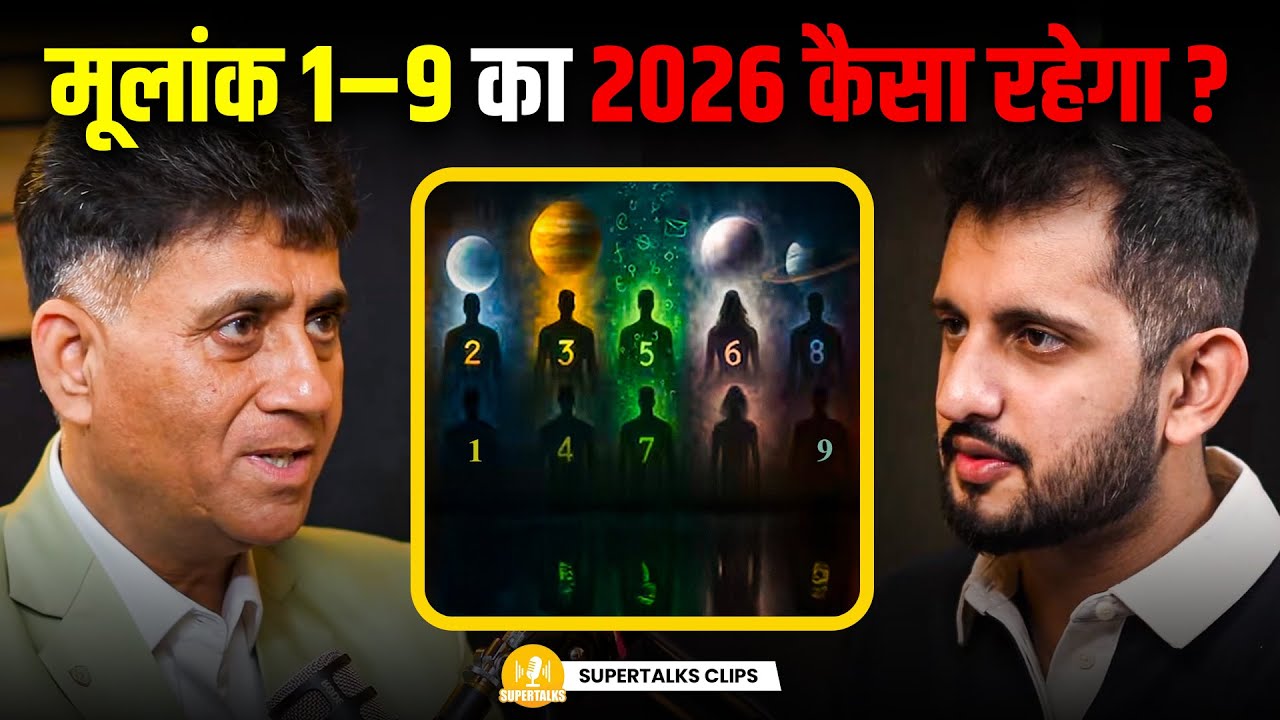 2026 Numerology Prediction: मूलांक 1 से 9 वालों के लिए साल कैसा रहेगा ft. Arviend Sud