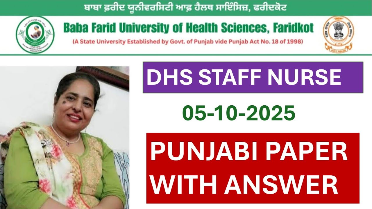 DHS Staff Nurse Punjabi Paper 2025 #dhspunjab #staffnurse #punjabipaper #answerkey