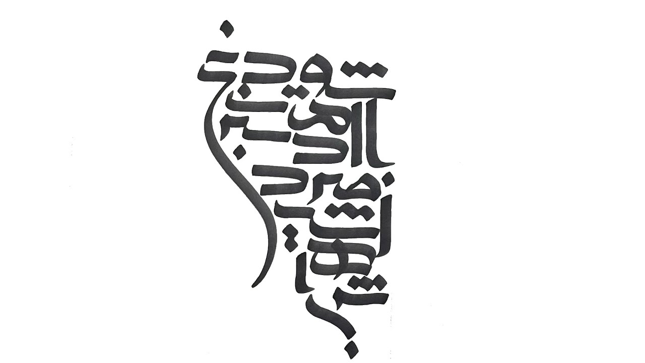 Persian Calligraphy – “May Your Garden of Hope Stay Green” ✍️