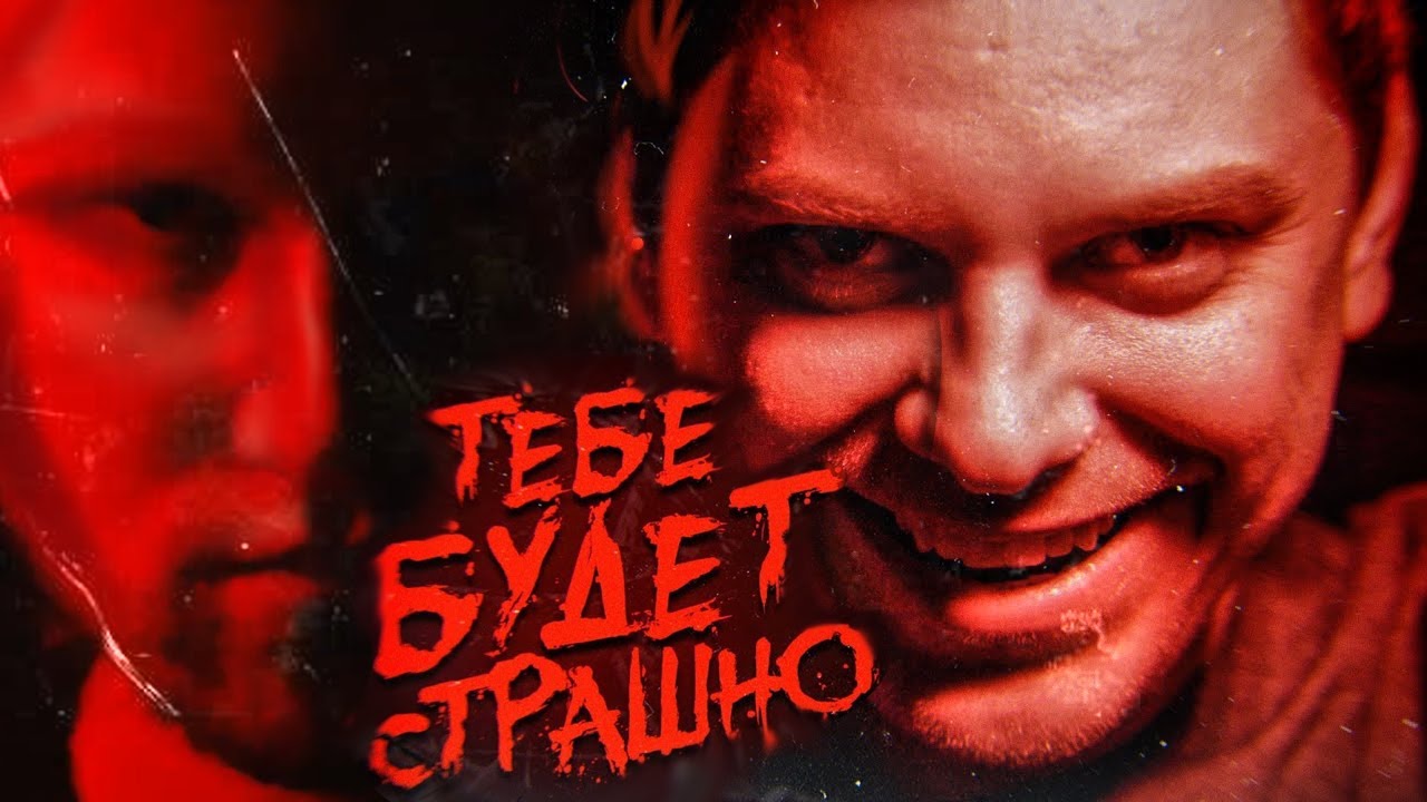 РЕАКЦИЯ на Утопия Шоу - УЖАСЫ ВНУТРИ НАС