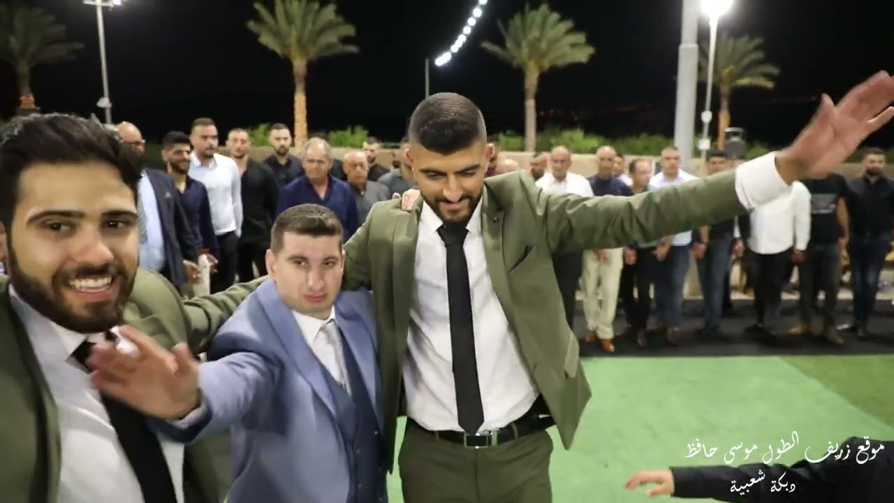 دبكة شعبية حفلة ابو جمال خالد سليمان العريس مجد الشاعر موسى حافظ
