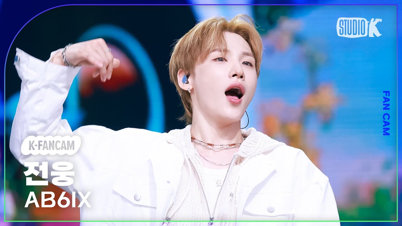 [K-Fancam] 에이비식스 전웅 직캠 'STUPID'(AB6IX JEON WOONG Fancam) @뮤직뱅크(Music Bank) 250829